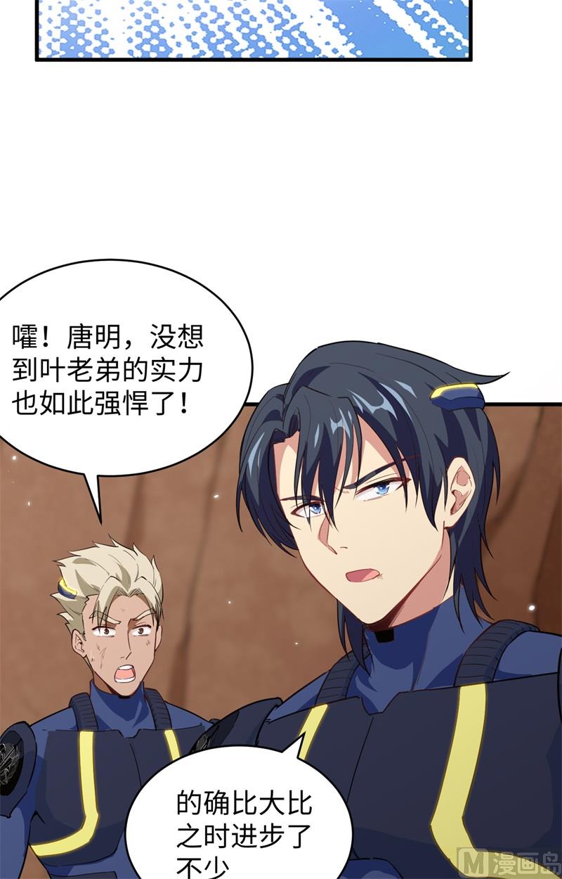 078 异星小队败亡-第80话