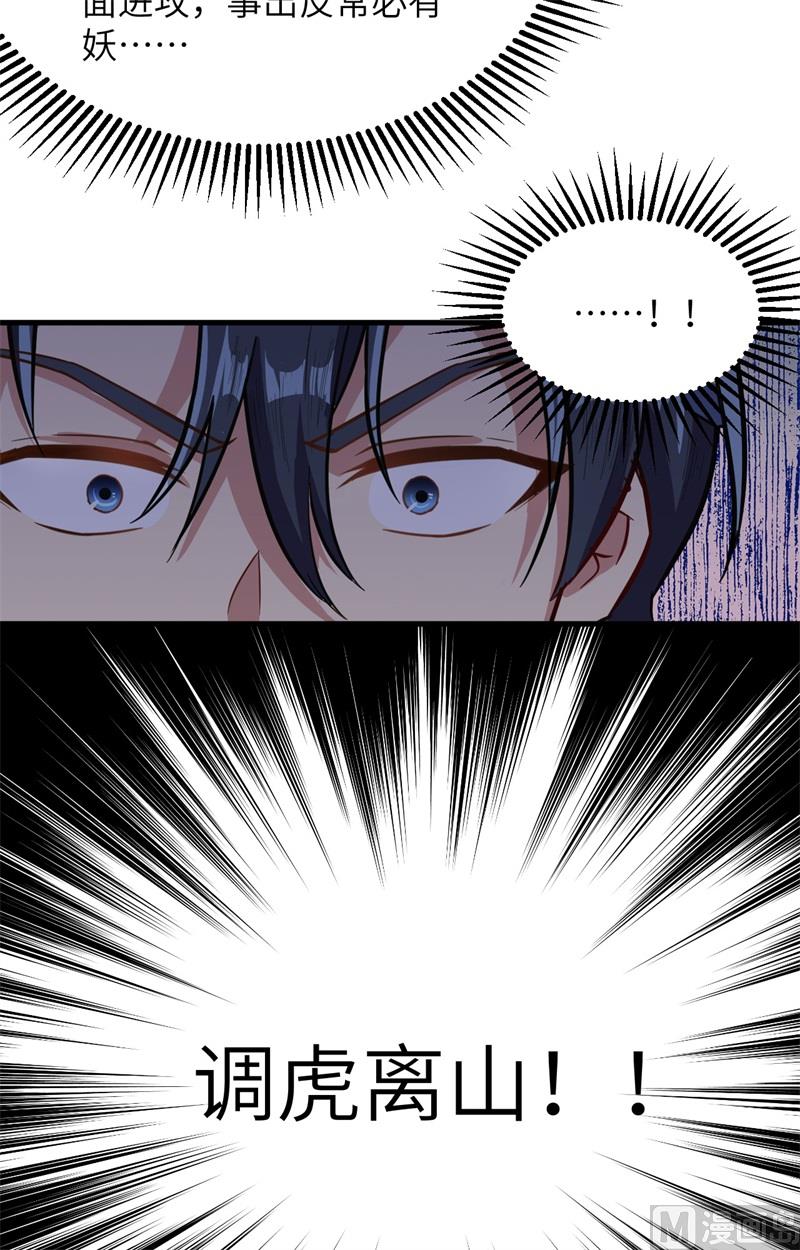 082 总部遇袭-第84话