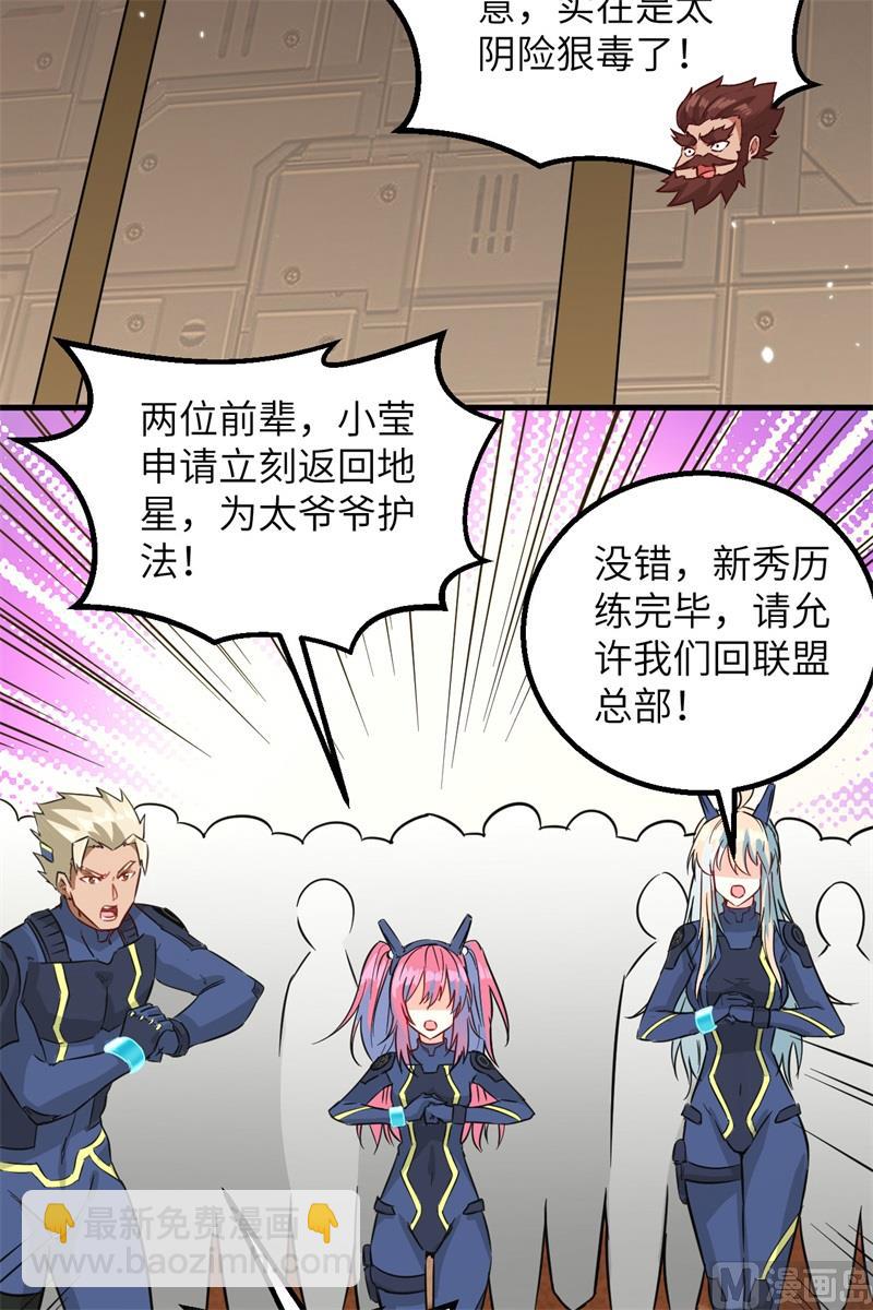 082 总部遇袭-第84话