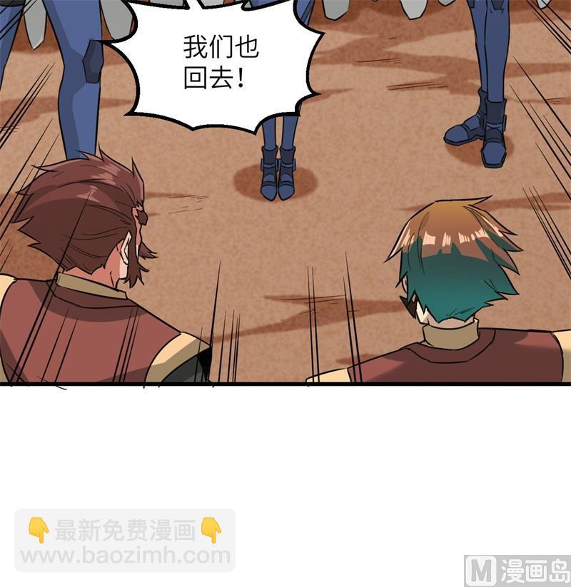 082 总部遇袭-第84话