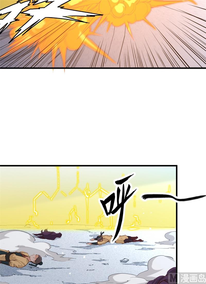 082 总部遇袭-第84话