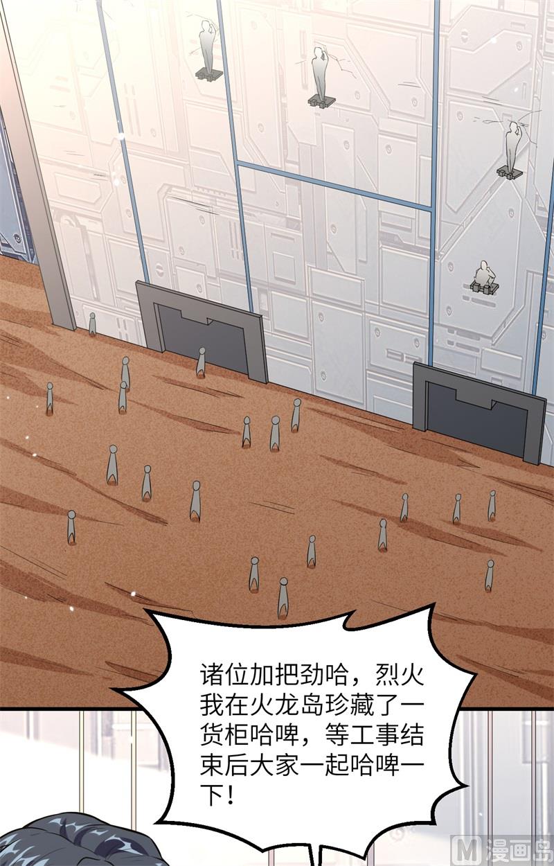 082 总部遇袭-第84话