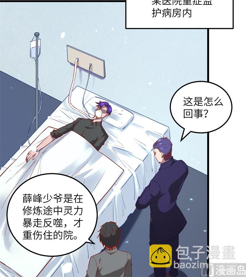 009 薛海的疯狂！-第10话