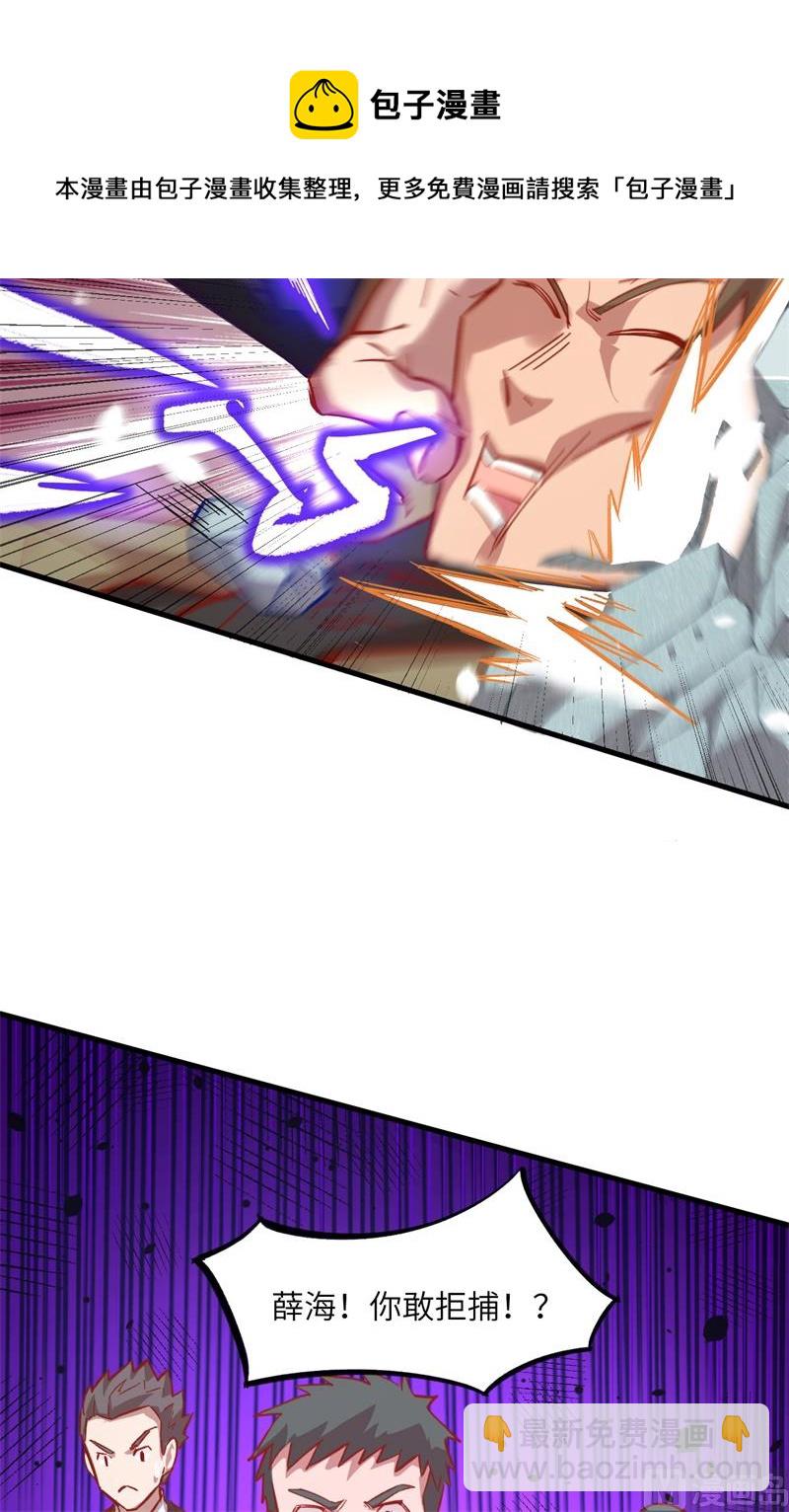 009 薛海的疯狂！-第10话