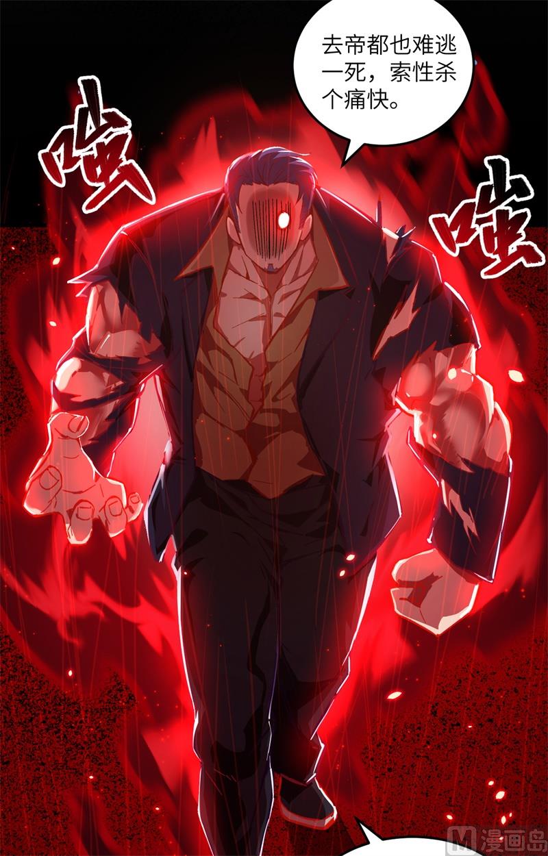 009 薛海的疯狂！-第10话