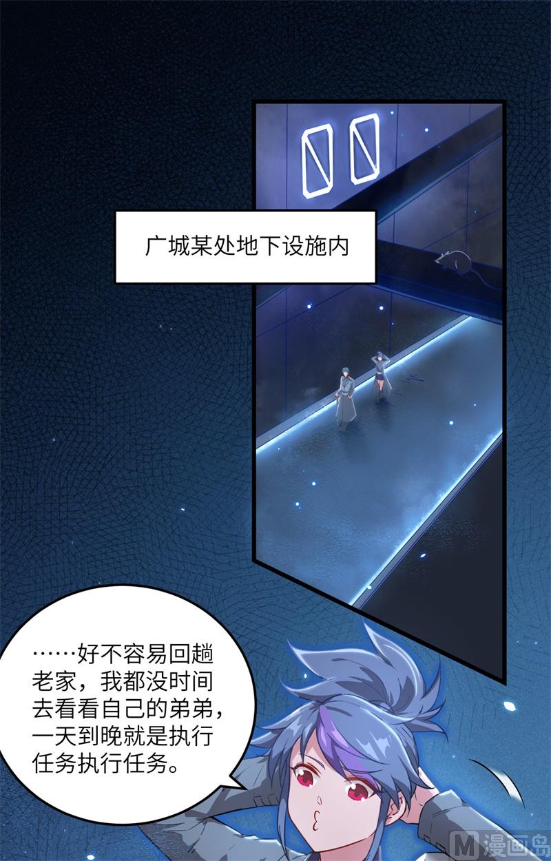 009 薛海的疯狂！-第10话