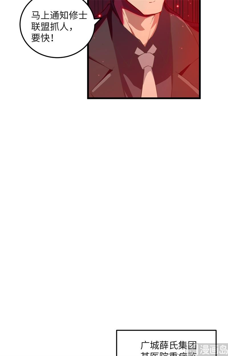 009 薛海的疯狂！-第10话