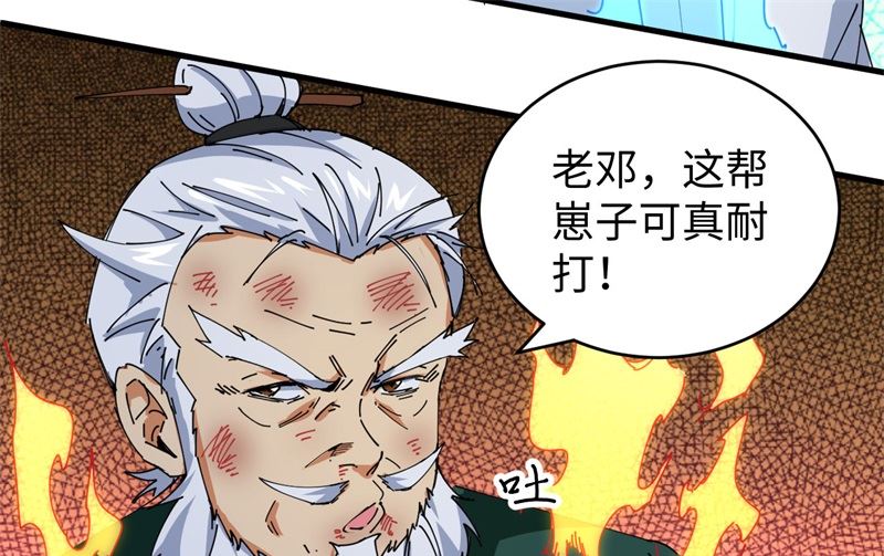 092 仓山怒，逆乾坤(1/2)-第94话