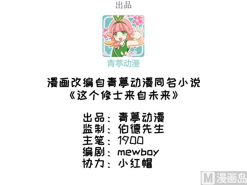 092 仓山怒，逆乾坤(1/2)-第94话