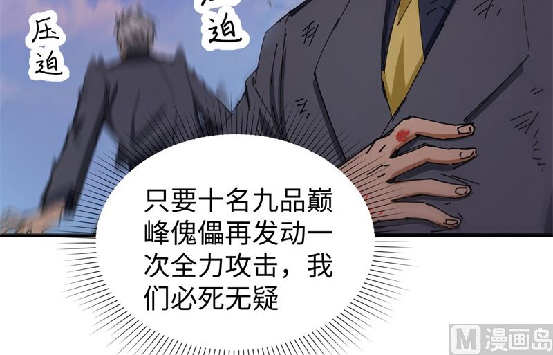 092 仓山怒，逆乾坤(1/2)-第94话