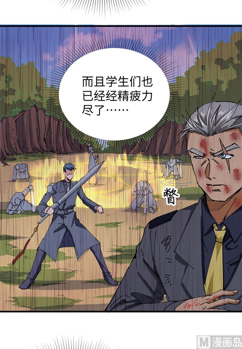 092 仓山怒，逆乾坤(1/2)-第94话