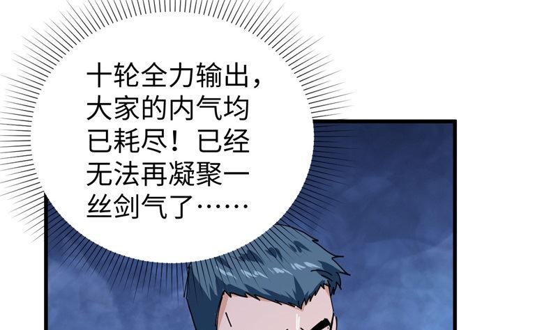 092 仓山怒，逆乾坤(1/2)-第94话