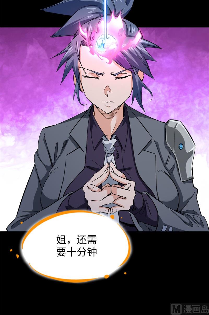 092 仓山怒，逆乾坤(1/2)-第94话