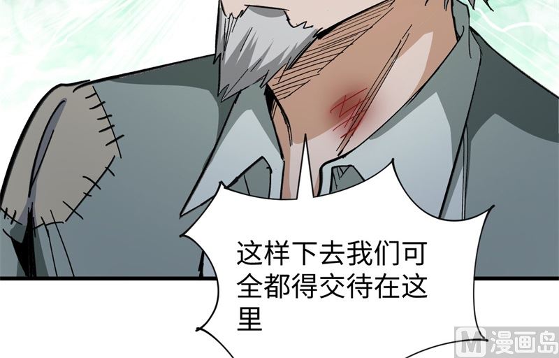 092 仓山怒，逆乾坤(1/2)-第94话