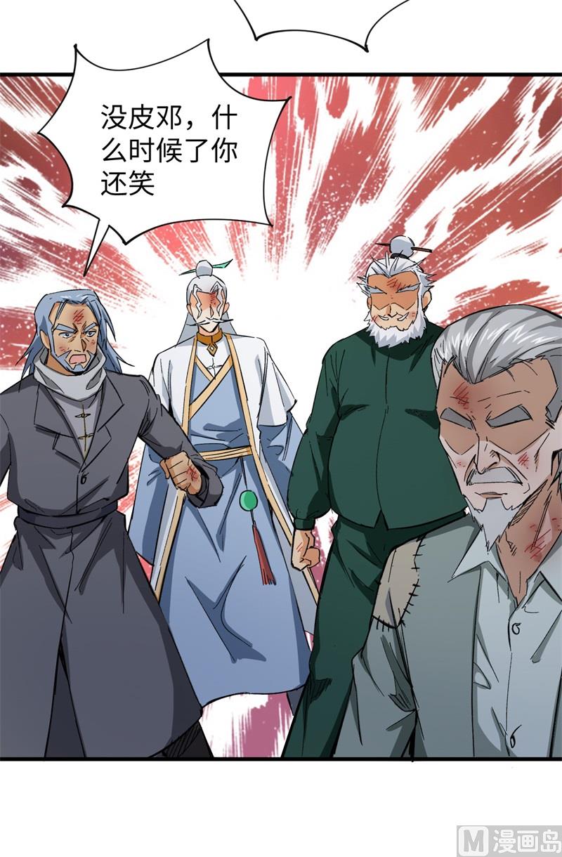 092 仓山怒，逆乾坤(1/2)-第94话