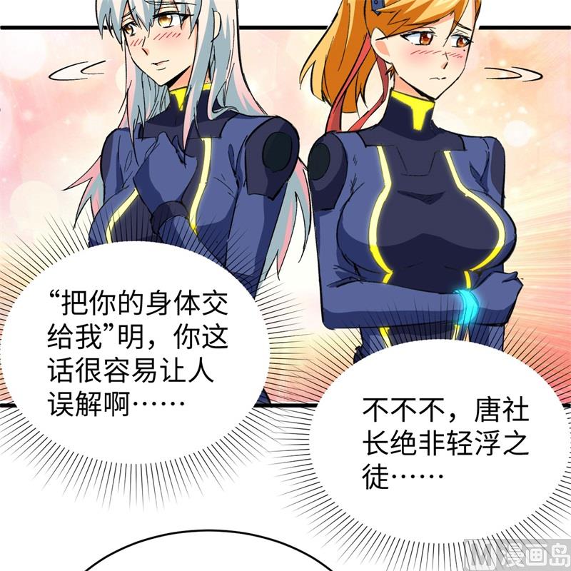 092 仓山怒，逆乾坤(1/2)-第94话