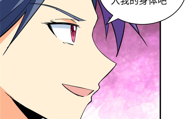 092 仓山怒，逆乾坤(1/2)-第94话