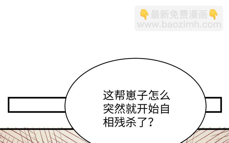 修士之人类边疆 - 094 异星人的目标(1/2) - 7