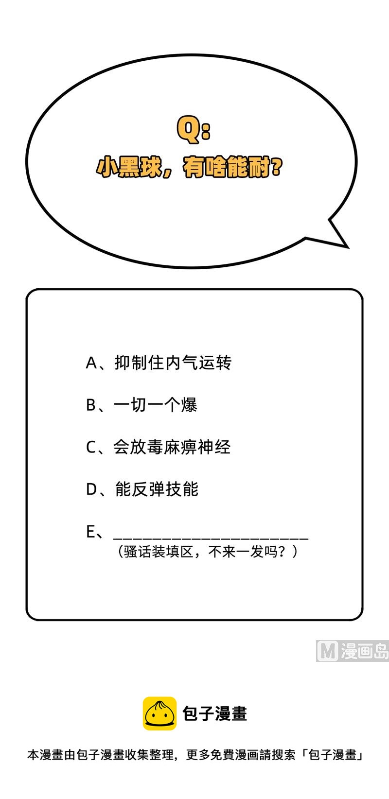 修士之人類邊疆 - 094 異星人的目標(2/2) - 3