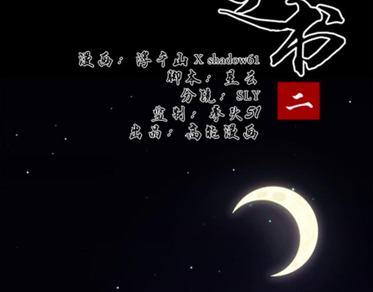 第2话 不要做傻事-第2话