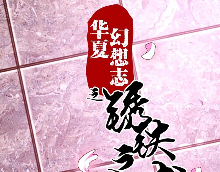 鏽鐵之書 - 第12話 腰牌拿來做什麼好呢？ - 1