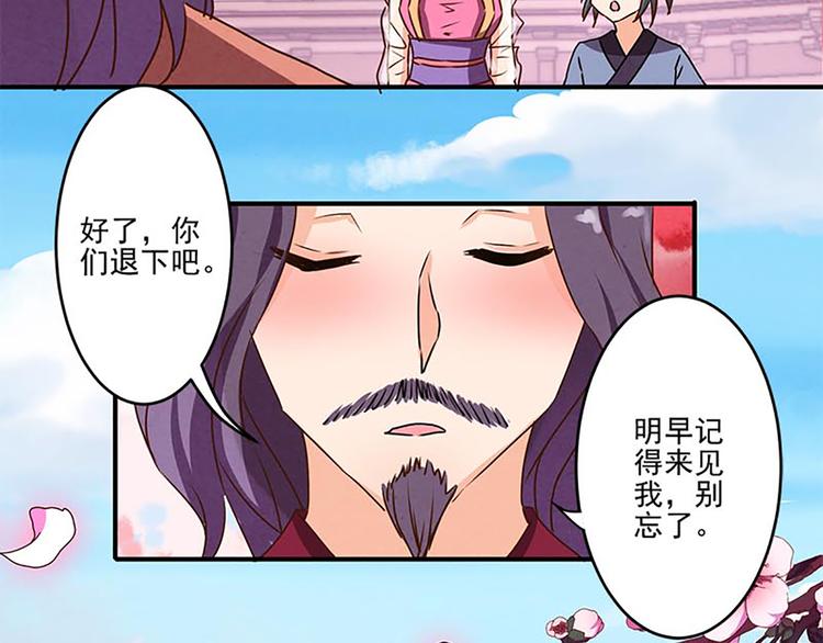 第12话 腰牌拿来做什么好呢？-第12话