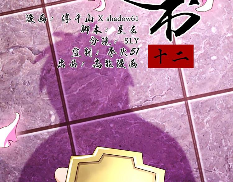 第12话 腰牌拿来做什么好呢？-第12话