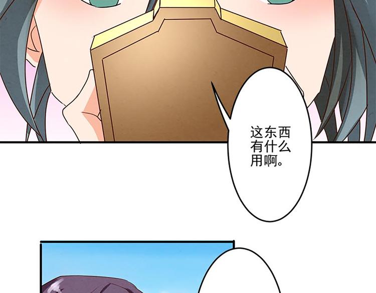 第12话 腰牌拿来做什么好呢？-第12话