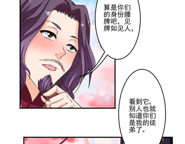 第12话 腰牌拿来做什么好呢？-第12话