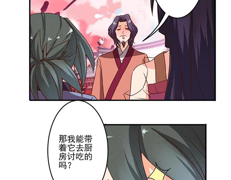 第12话 腰牌拿来做什么好呢？-第12话