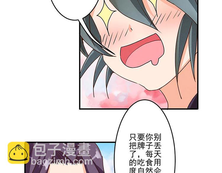 第12话 腰牌拿来做什么好呢？-第12话