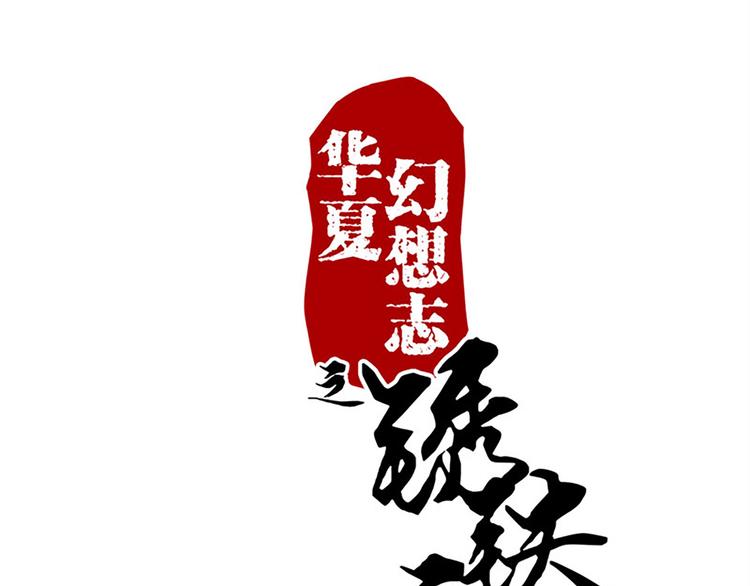 第16话 是它！-第16话