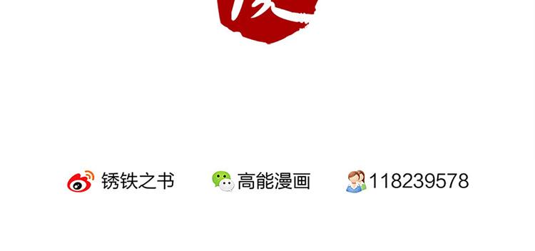 第16话 是它！-第16话