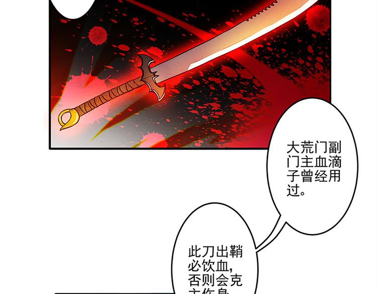 第16话 是它！-第16话