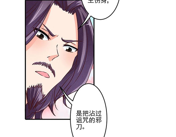 第16话 是它！-第16话