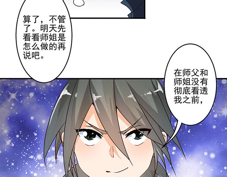 第20话 人畜无害？-第20话