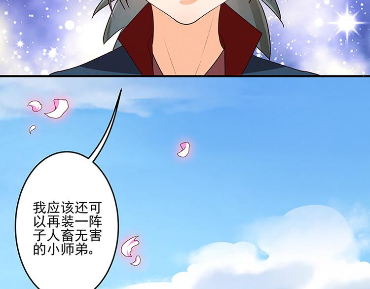 第20话 人畜无害？-第20话