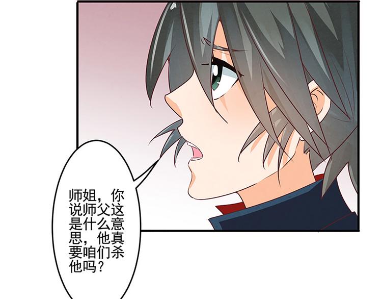 第20话 人畜无害？-第20话