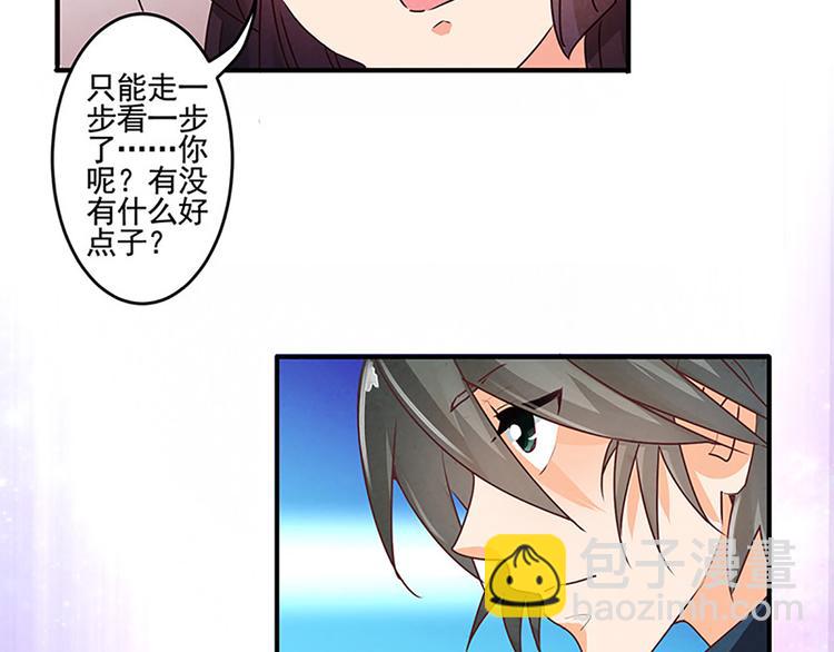 第20话 人畜无害？-第20话