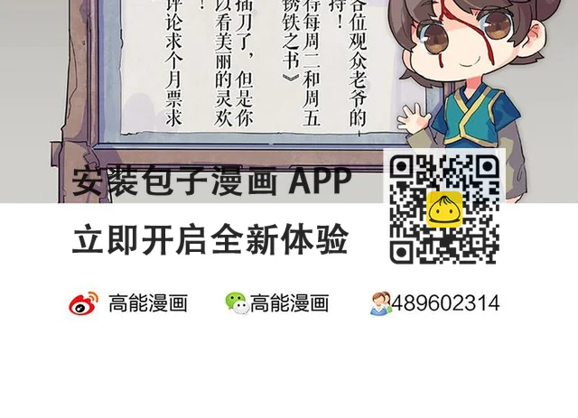 第20话 人畜无害？-第20话