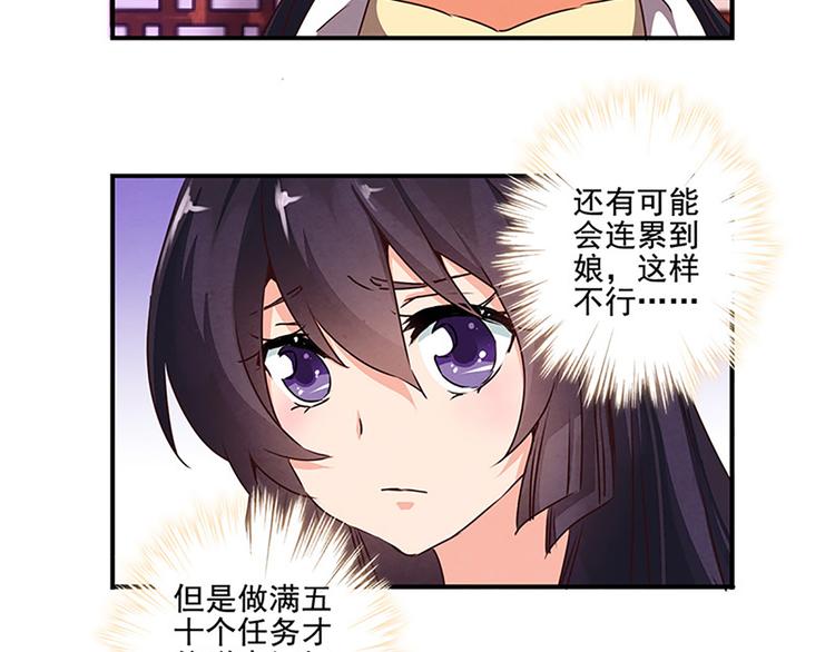 第20话 人畜无害？-第20话