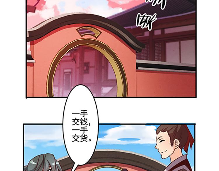 第22话 山人自有妙计-第22话