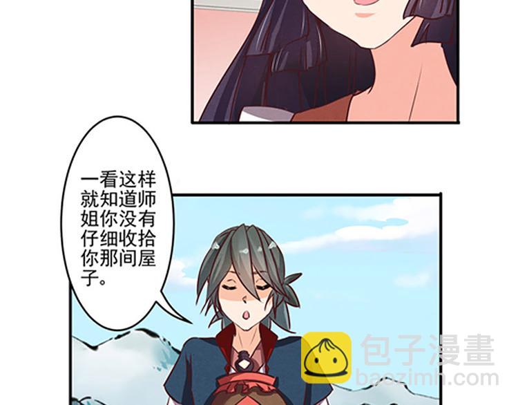 第22话 山人自有妙计-第22话