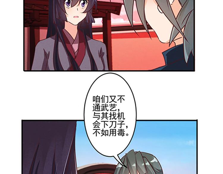 第22话 山人自有妙计-第22话