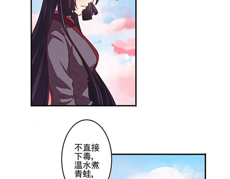 第22话 山人自有妙计-第22话