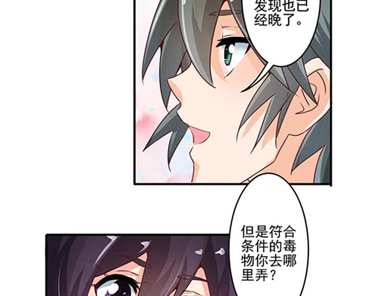 第22话 山人自有妙计-第22话