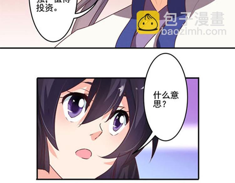 第26话 强制任务-第26话