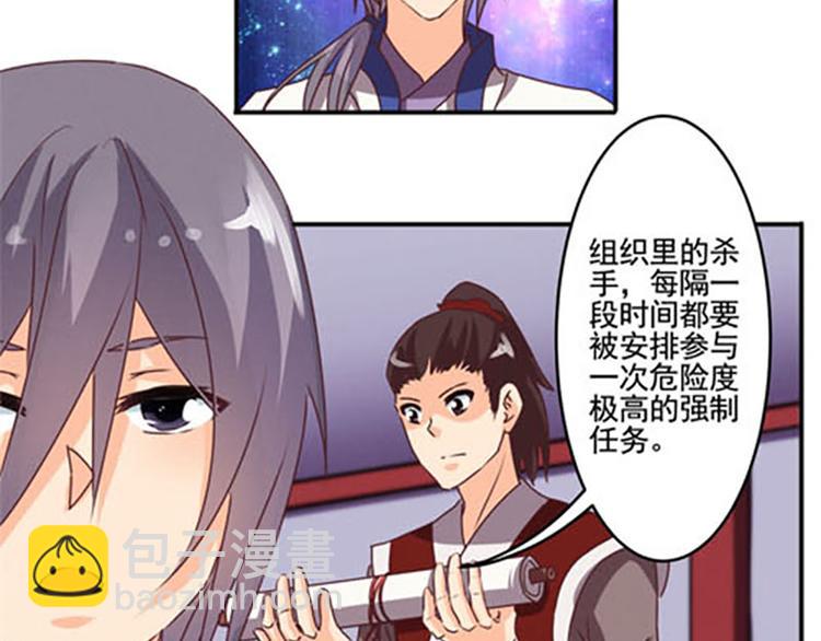第26话 强制任务-第26话