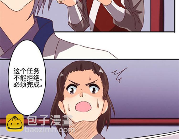 第26话 强制任务-第26话
