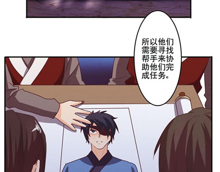 第26话 强制任务-第26话